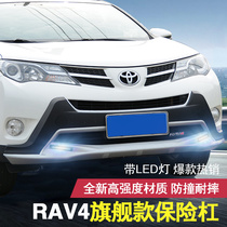 Suitable for RAV4 bumper 13-15 RAV4 front and rear bumper 16 Rong release bumper Toyota RAV4 modification