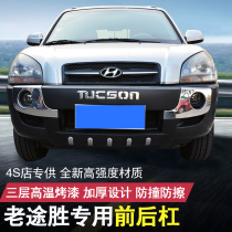 Suitable for Hyundai Tucson front and rear bumper Front bumper Front bumper modification of special large surround front and rear bumper Front bumper