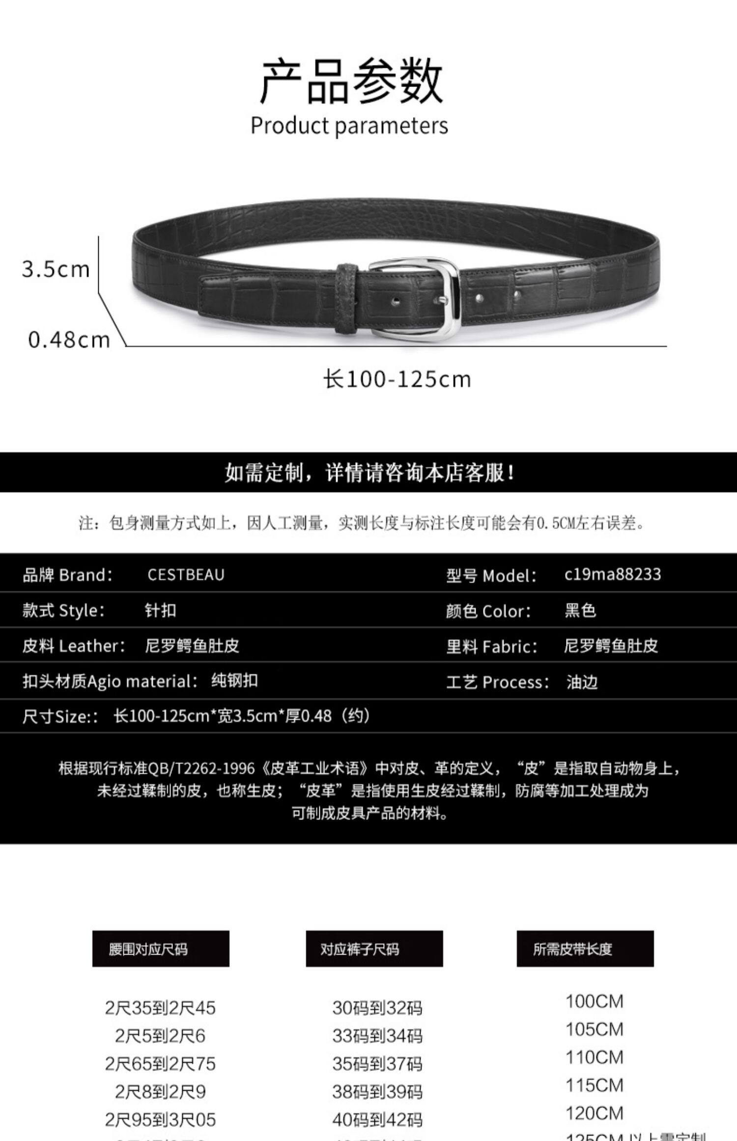 cestbeau尼罗鳄肚皮皮带3