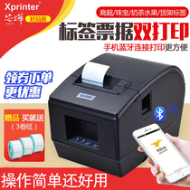 Core Ye XP-236B 365B label printer thermal self-adhesive barcode supermarket playing price label printer milk tea sticker certificate QR code furniture sheet glass label machine