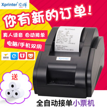 Xprinter core Ye XP-58IIH thermal printer 58mm bill Meitan hungry takeout order Bluetooth call stand-alone cash register kitchen ticket machine catering automatic out Printer