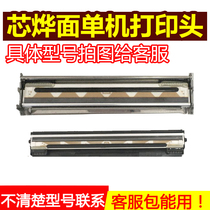 Core Ye XP-450B 460B 108B 47890B printer accessories express logistics electronic surface single thermal self-adhesive barcode Express single printer thermal print head