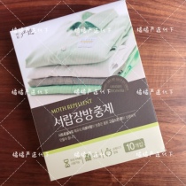 (Official Straight Hair) net Yi Yan Elects to catch Wardrobe Cockroach cockroach Korea Natural Citronella Boxes 10 Pieces In