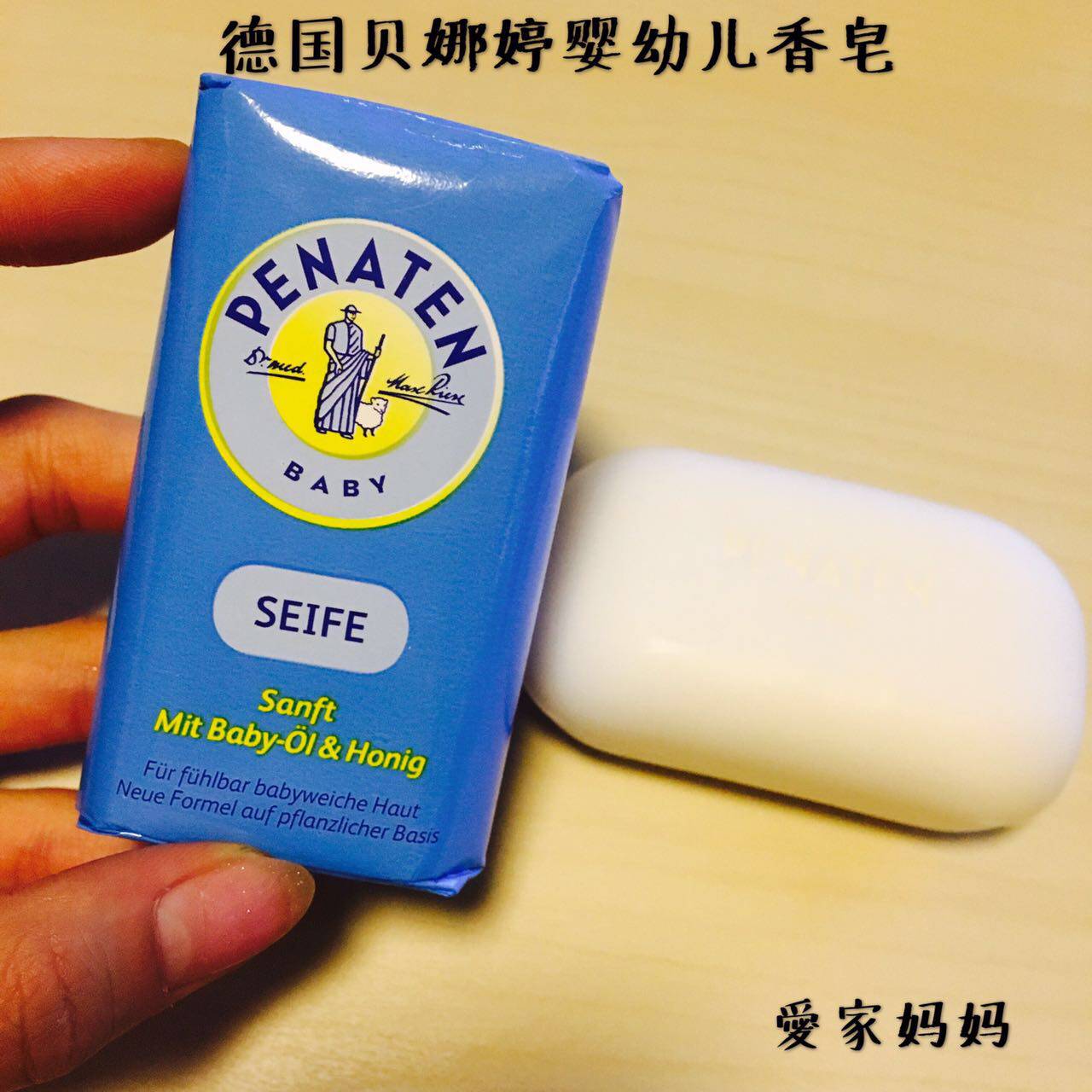 德国penaten贝娜婷新生婴儿香皂 宝宝儿童洗手沐浴洗发二合一