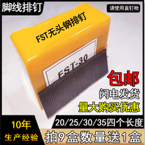 Fa Zhongtong black steel row nail gun Headless skirting nail Special steel nail Cement nail FST50 special nail