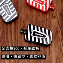 Suitable for Jinjira 300 increase brake pedal modification accessories Benda BD300 widen anti-slip brake foot brake pad