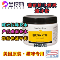 American Breeder Evangelical Cat Dog With Glucose Electrolyte Stena Powder Vomiting Ladilute Dehydrated Water 300g