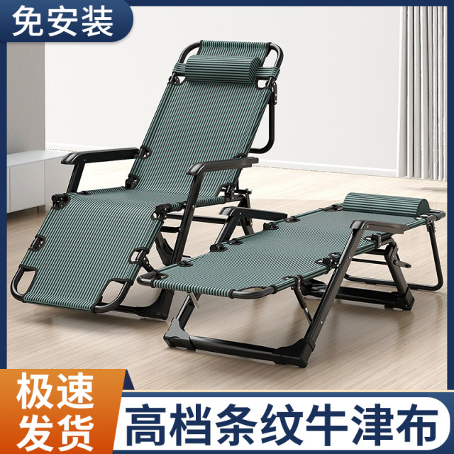 Eichen Office Recliner Folding Lunch Break Nap Bed Home Leisure Lazy Backrest Portable Balcony Beach Chair