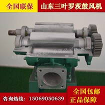 Zhangqiu three-leaf Roots blower accessories impeller blade wind blade three-blade impeller blower rotor