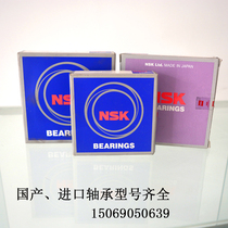 Self-running bearing three-leaf Roots blower accessories bearing precision and durable NSK shaft bearing universal maintenance service