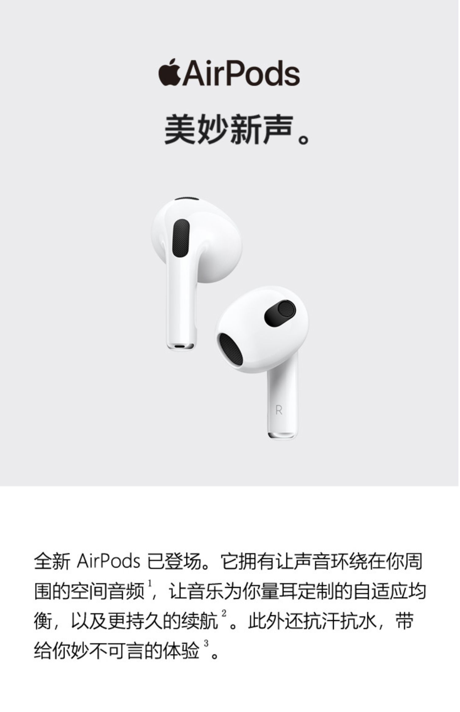 apple/苹果耳机 airpods第三代 配闪电充电盒