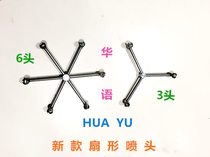 Agricultural nozzle greenhouse fan type atomizing fruit tree paddy field landscaping sprayer spraying machine fan type high pressure nozzle