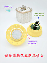 Electric sprayer nozzle porous 12-hole ultra-fine mist large-area weeding spray head agricultural motorized high-pressure accessories