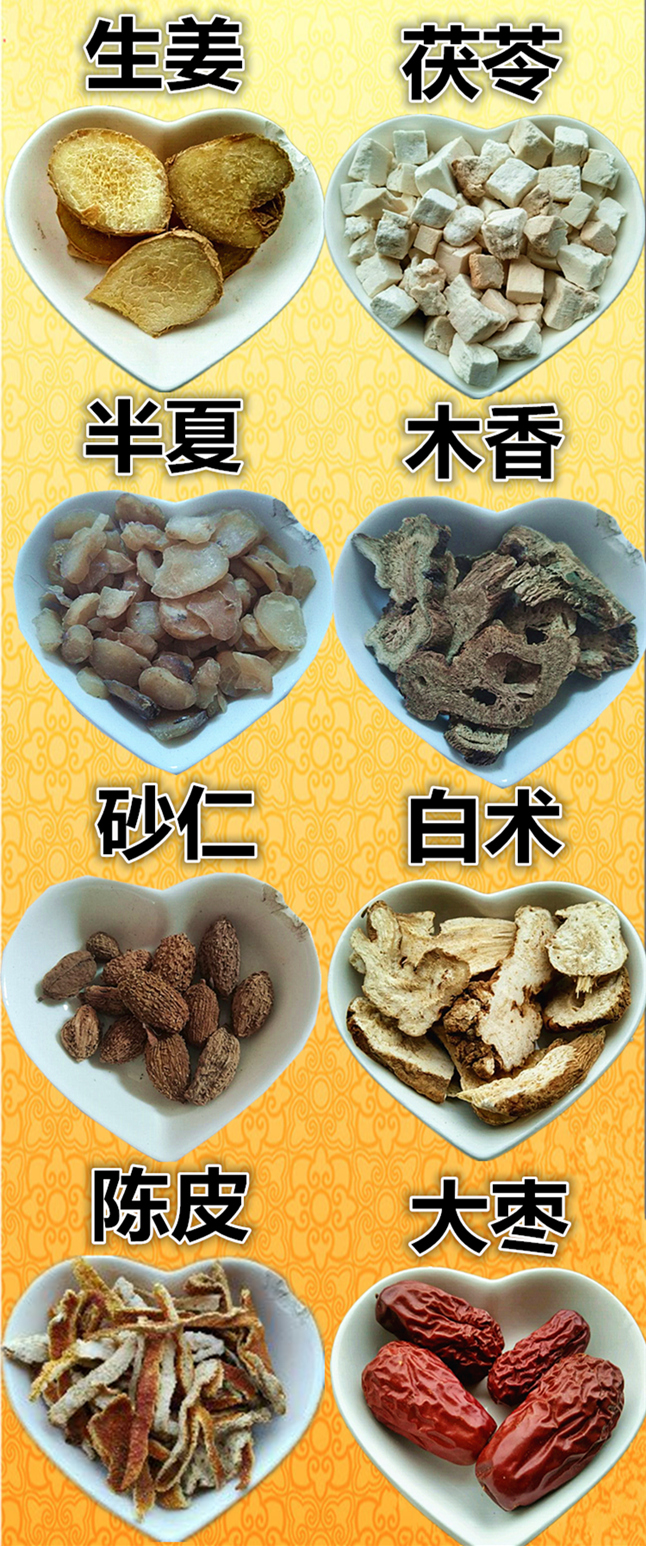 香砂六君子汤原料调理脾胃气虚行/气/胃/胀/气/干/呕/降/逆_7折现价55