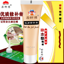 Master furniture repair paste composite solid wood floor repair paste floor crack fill gap filling glue