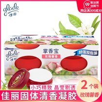 Jiali Palm Xiangbao double packaging solid fragrance glue Solid Air fresh fragrance agent household toilet toilet