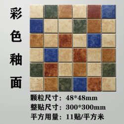 All-ceramic antique small square tiles ceramic mosaic bathroom balcony red yellow pink dark gray wall tiles kitchen tiles