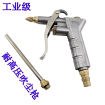 Large welding copper nozzle High pressure dust blowing gun Ash blowing jet gun head Air compressor blowing grab Dust blowing tool dust blowing grab