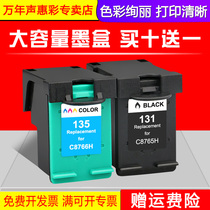 MAG applicable HP HP Photosmart 2610 2710 2355 7830 8753 PSC2355 printer ink