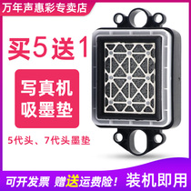 MAG for EPSON 5th generation 7th generation head nozzle double head photo machine ink pad Tiancai 4180 ink nozzle Baoslong Le Cai 6180 ink pad Litu universe wind ink stack cap Aowei colorful