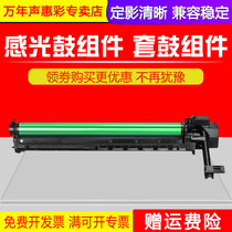 MAG Suitable for MX-238CU Drum set Sharp AR2048S 2048D 2348N SV NV DV 3148N 2648N Sense