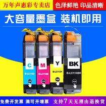 MAG application brothers LC113 cartridge LC113BK ink MFC-J4510N J4810DN J4910CDW J6770CD