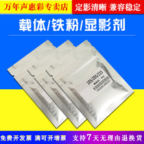 MAG Suitable for Xerox Xerox P105b Iron powder M105b M105ab P158b M158b P218 M218 M205