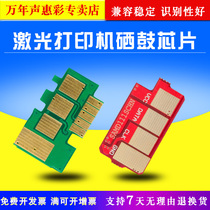 MAG Suitable for Samsung M2020 M2021 M2022 M2070 M2071 fh toner cartridge chip Chinese and English version