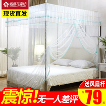 Single door mosquito net household summer single bed old-fashioned floor with bracket fixed 2021 new style easy to remove and wash