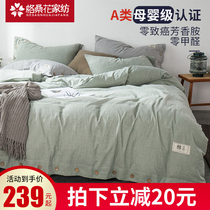 Light luxury washed cotton bedding four-piece set cotton cotton quilt cover 100 simple ins wind sheets Fitted sheet 4