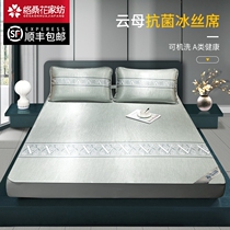 Mica ice silk mat washable summer nude bed bed three-piece machine wash summer high-end soft mat folding