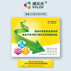 【顺丰发货】vilof维乐夫益生元 菊粉膳食纤维低聚果糖低聚木糖