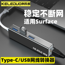 Network cable converter typec for Microsoft pro7surface go2pro6laptop4 Thunderbolt 3 docking station Computer usb expansion dock to tablet Notebook
