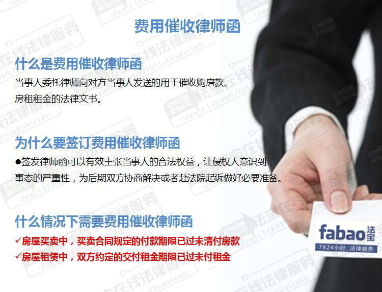 费用催收律师函/讨租金/讨房款/讨债务/催讨房租/催房款/催收债务