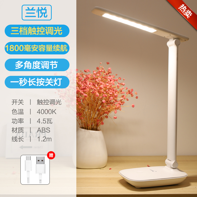 Midea 美的 兰悦 Led 护眼台灯