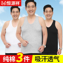Hengyuanxiang middle-aged and elderly mens cotton vest in summer with loose sweat absorption sports solid color bottoming old man sweatshirt