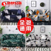 Sofa cover all-inclusive swastika can cover Four Seasons fabric non-slip sofa cover cloth dust cloth sofa towel bedside table