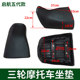 세발 자전거 오토바이 좌석 쿠션 Zongshen/Longxin/Dayang/Wanhu/Haruhu Wangjiang 안장 좌석 좌석 좌석 좌석 가방 세발 자전거 오토바이 좌석 쿠션 Zongshen/Longxin/Dayang/Wanhu/Haruhu Wangjiang 안장 좌석 좌석 좌석 좌석 가방