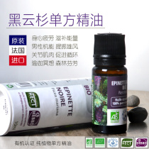 New products shelves France ALTHO Original clothing Import Black Cloud Cedar Unilateral Essential Oils 10ml Fatigue Qi nourishing Nourishing Kidney