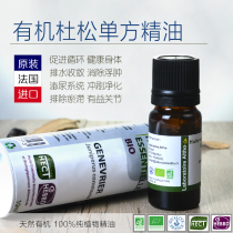 French ALTHO imported organic juniper oil 10ml floating meat edema dredging pore joint care