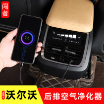 Volvo XC60 modified rear fish tank outlet XC90S60V60 special air conditioning purification charging atmosphere light