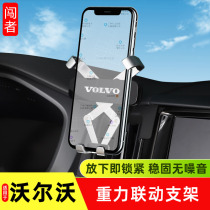 Dedicated to Volvo xc60s90 mobile phone car bracket volvoxc90xc40s60v60 navigation rack supplies