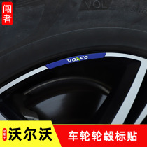 Volvo xc60s90xc90xc40s60v60v90 Wheel decoration stickers tire rim scratch repair cover
