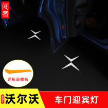 Dedicated to Volvo XC60S90XC90S60V60V90 door welcome light Polaris floor projection decoration