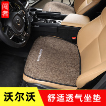 Dedicated to Volvo xc60 cushion volvoxc60 four seasons universal cotton and linen seat cover interior car supplies
