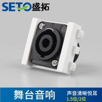 Sensor stage audio module audio module speaker fourth core sound plug plug functional module