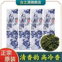 Dayuling tea 600g high cold oolong tea 2021 new tea Shunfeng authentic original Taiwan Alpine Oolong Tea