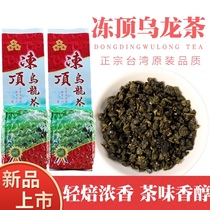 New frozen top oolong tea strong flavor 2021 new tea powder 300g genuine original Taiwan mountain tea