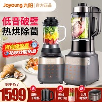 Joyoung Wall Breaker 2021 New Mini Home Multi-function Y35 Official Flagship Store Genuine 500ml Vacuum