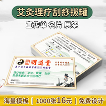 Physiotherapy student leaflet printed 30% off page of health care at the Aixibustion Nursing Hall of Chinese Medicine Design Printed Acupuncture Proposition Cardizer Scraping Screening Poster DM Color Page Printing